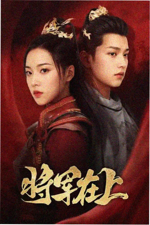 回声档案剧集封面